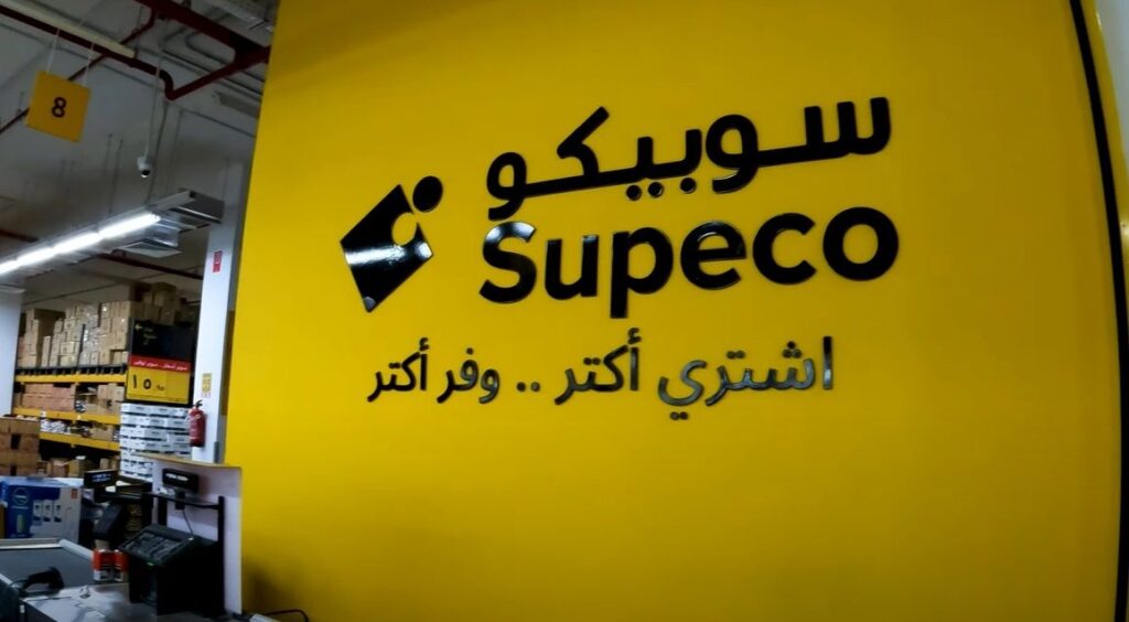 شركة سوبيكو