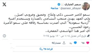 ولي العهد الحسين