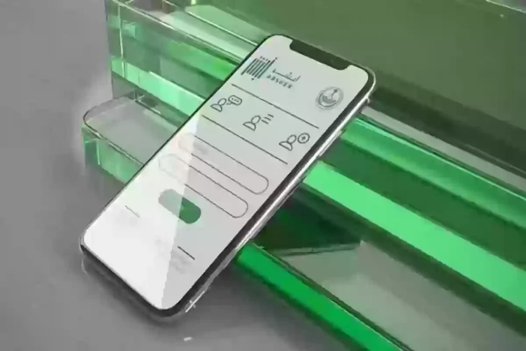 توثيق رقم الجوال في أبشر عبر البنك