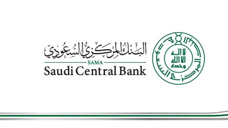 البنك المركزي السعودي يخفض سعر الريبو بمقدار 50 نقطة أساس