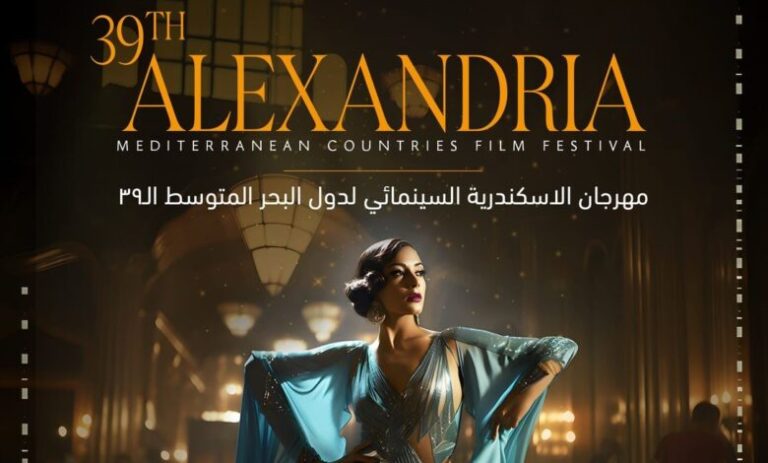 مهرجان الإسكندرية يعلن أفضل 100 فيلم رومانسي في تاريخ السينما المصرية